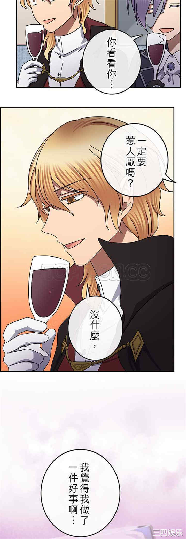 韩国漫画魔咒之吻韩漫_魔咒之吻-第70话在线免费阅读-韩国漫画-第12张图片