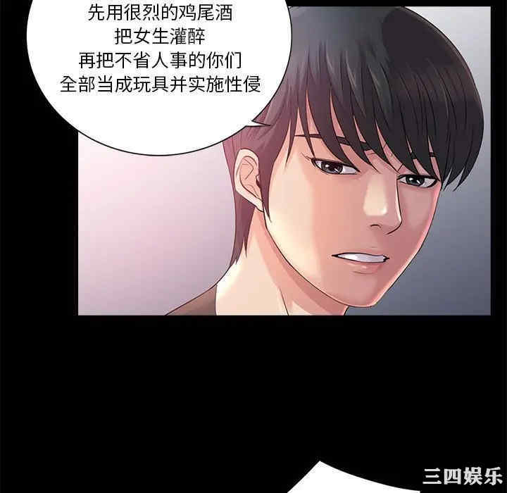 韩国漫画重新爱你韩漫_重新爱你-第23话在线免费阅读-韩国漫画-第28张图片