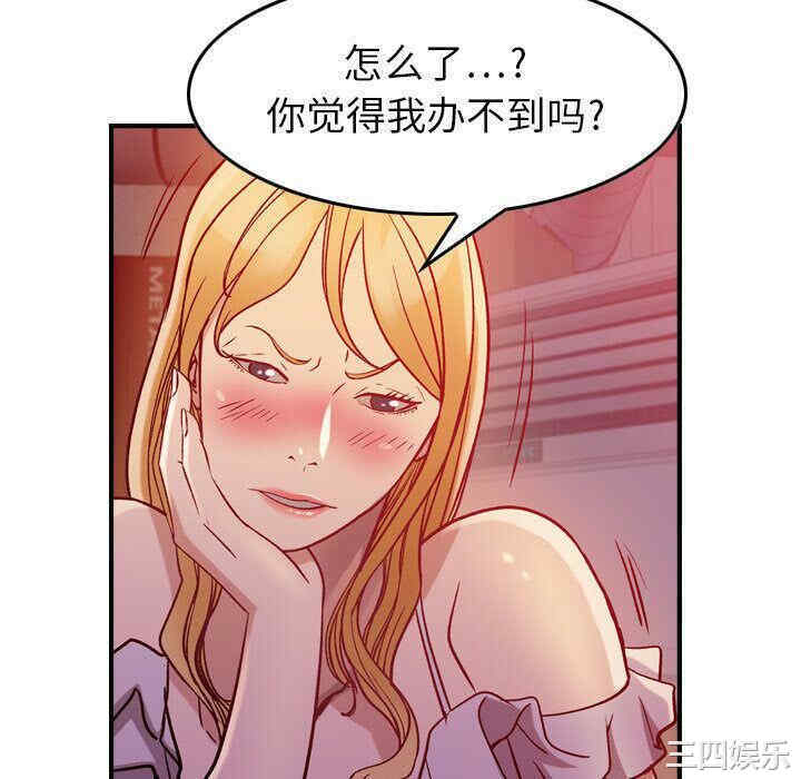 韩国漫画燃烧韩漫_燃烧-第4话在线免费阅读-韩国漫画-第28张图片