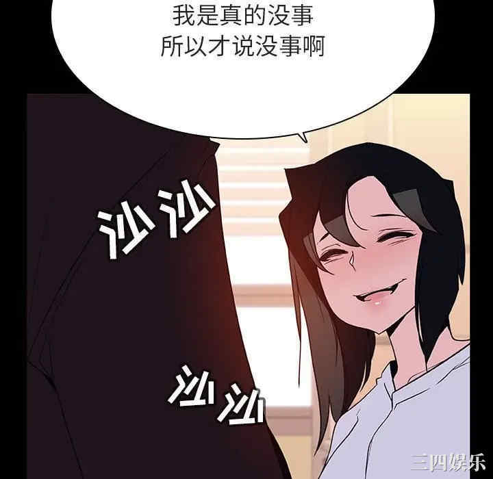 韩国漫画与上司的密约/秘密合约韩漫_与上司的密约/秘密合约-第29话在线免费阅读-韩国漫画-第63张图片