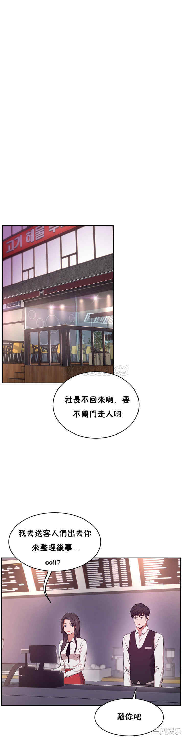 韩国漫画性教育韩漫_性教育-第29话在线免费阅读-韩国漫画-第3张图片