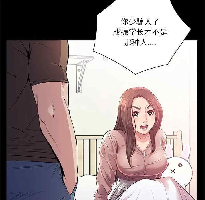 韩国漫画重新爱你韩漫_重新爱你-第23话在线免费阅读-韩国漫画-第29张图片