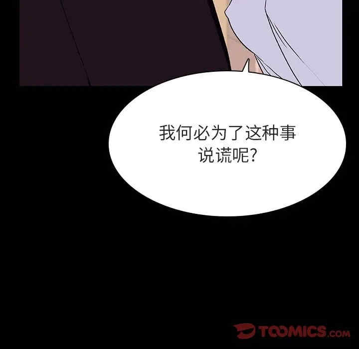 韩国漫画与上司的密约/秘密合约韩漫_与上司的密约/秘密合约-第29话在线免费阅读-韩国漫画-第64张图片