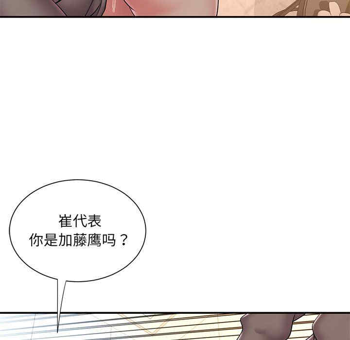 韩国漫画被抛弃的男人/男孩没人爱韩漫_被抛弃的男人/男孩没人爱-第38话在线免费阅读-韩国漫画-第8张图片