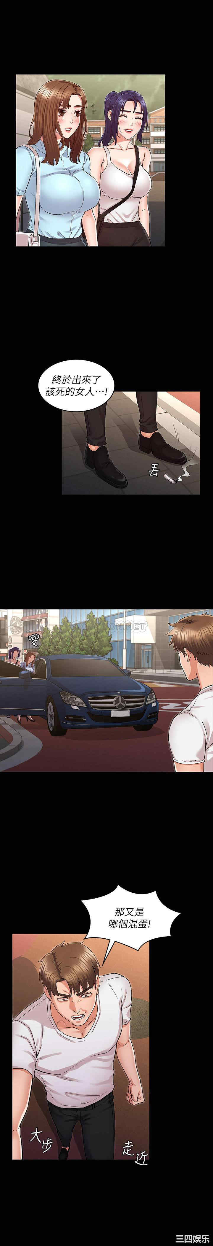 韩国漫画韩漫_教师体罚-第37话在线免费阅读-韩国漫画-第19张图片