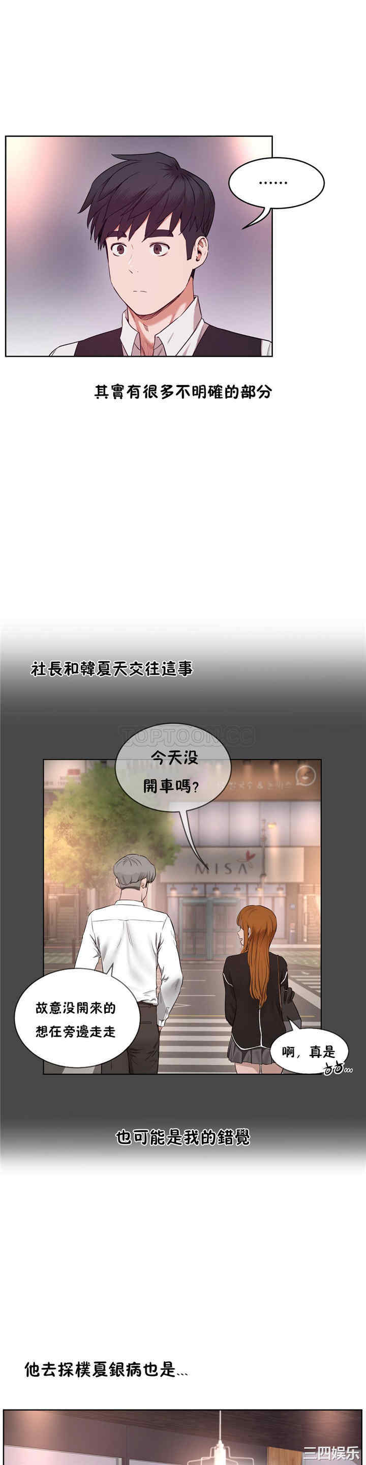 韩国漫画性教育韩漫_性教育-第29话在线免费阅读-韩国漫画-第4张图片