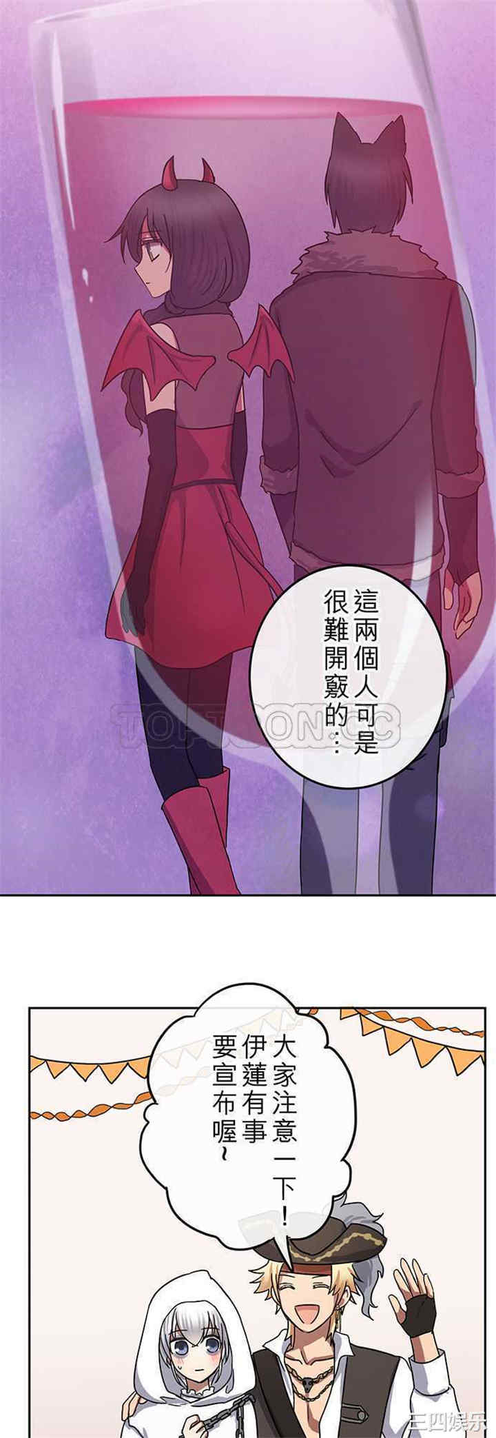 韩国漫画魔咒之吻韩漫_魔咒之吻-第70话在线免费阅读-韩国漫画-第13张图片