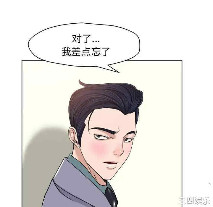 韩国漫画当真爱找上门来/不该爱上你韩漫_当真爱找上门来/不该爱上你-第19话在线免费阅读-韩国漫画-第100张图片