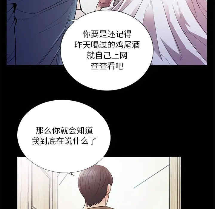 韩国漫画重新爱你韩漫_重新爱你-第23话在线免费阅读-韩国漫画-第30张图片