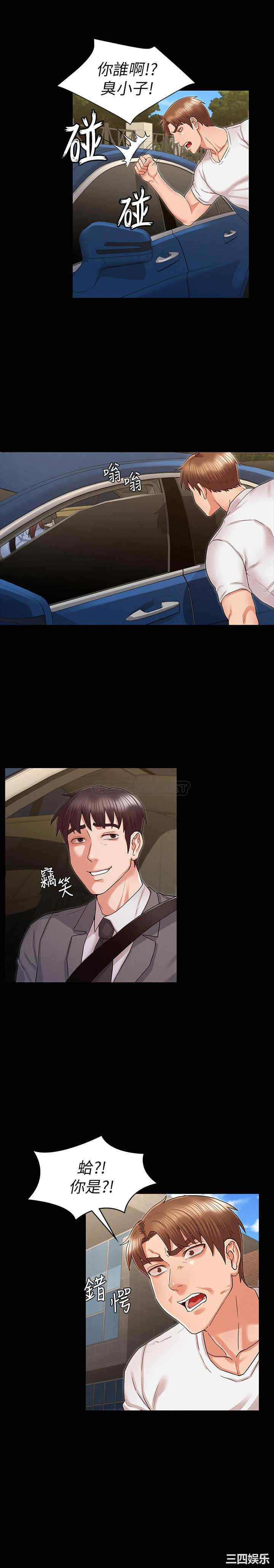 韩国漫画韩漫_教师体罚-第37话在线免费阅读-韩国漫画-第20张图片