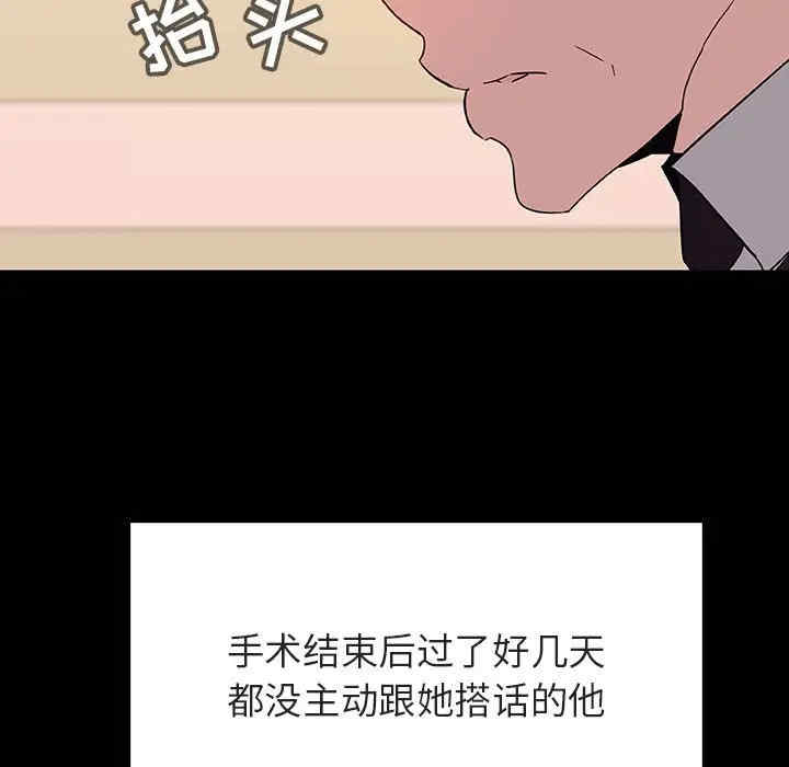 韩国漫画与上司的密约/秘密合约韩漫_与上司的密约/秘密合约-第29话在线免费阅读-韩国漫画-第66张图片