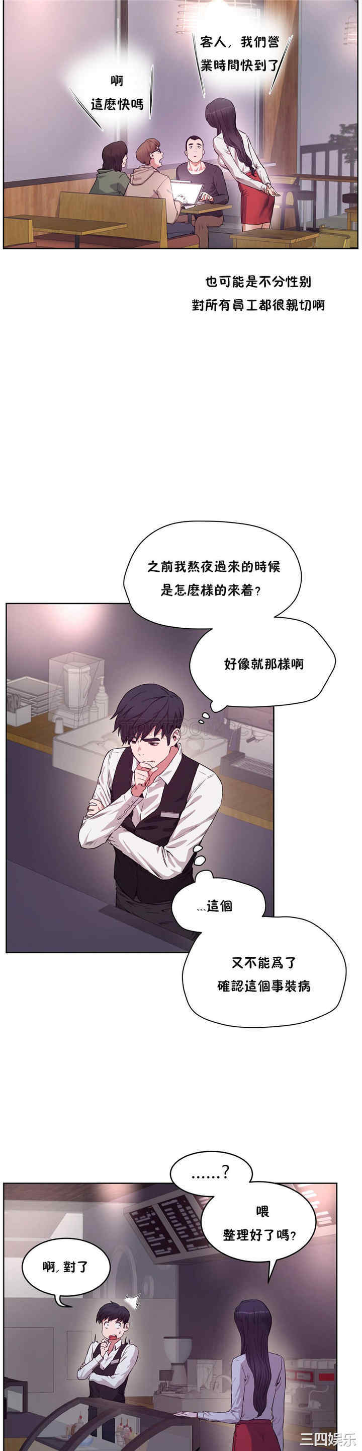 韩国漫画性教育韩漫_性教育-第29话在线免费阅读-韩国漫画-第5张图片