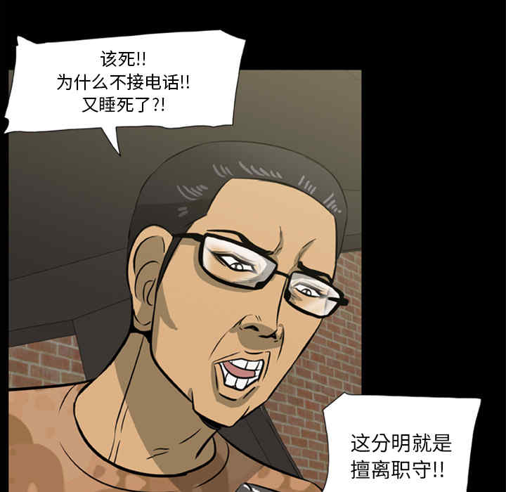 韩国漫画尸去本性韩漫_尸去本性-第一话在线免费阅读-韩国漫画-第36张图片