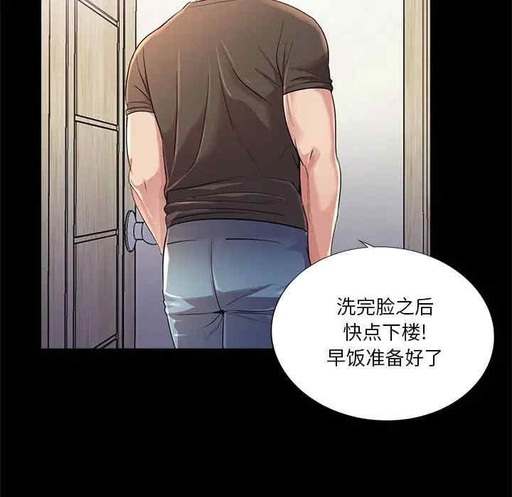 韩国漫画重新爱你韩漫_重新爱你-第23话在线免费阅读-韩国漫画-第31张图片