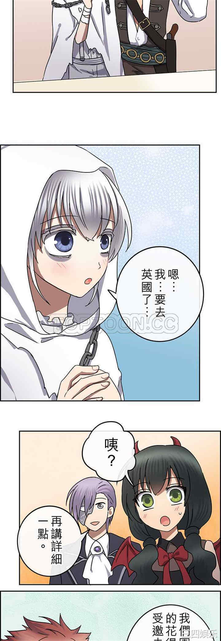 韩国漫画魔咒之吻韩漫_魔咒之吻-第70话在线免费阅读-韩国漫画-第14张图片