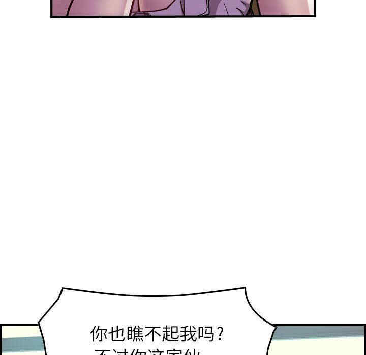 韩国漫画燃烧韩漫_燃烧-第4话在线免费阅读-韩国漫画-第33张图片
