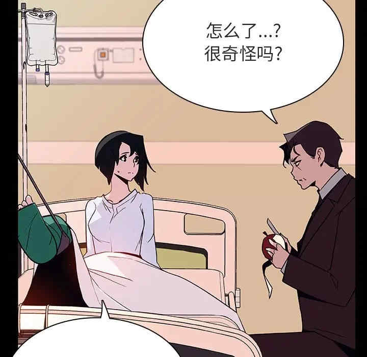 韩国漫画与上司的密约/秘密合约韩漫_与上司的密约/秘密合约-第29话在线免费阅读-韩国漫画-第68张图片