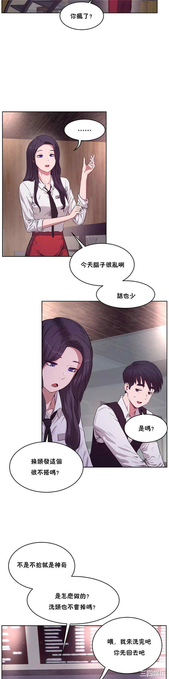 韩国漫画性教育韩漫_性教育-第29话在线免费阅读-韩国漫画-第6张图片