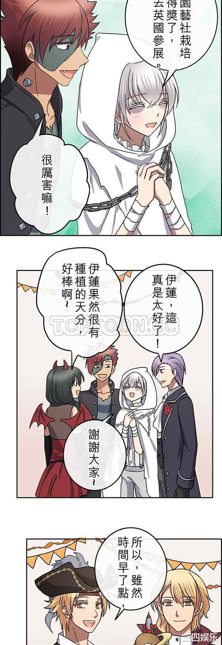 韩国漫画魔咒之吻韩漫_魔咒之吻-第70话在线免费阅读-韩国漫画-第15张图片