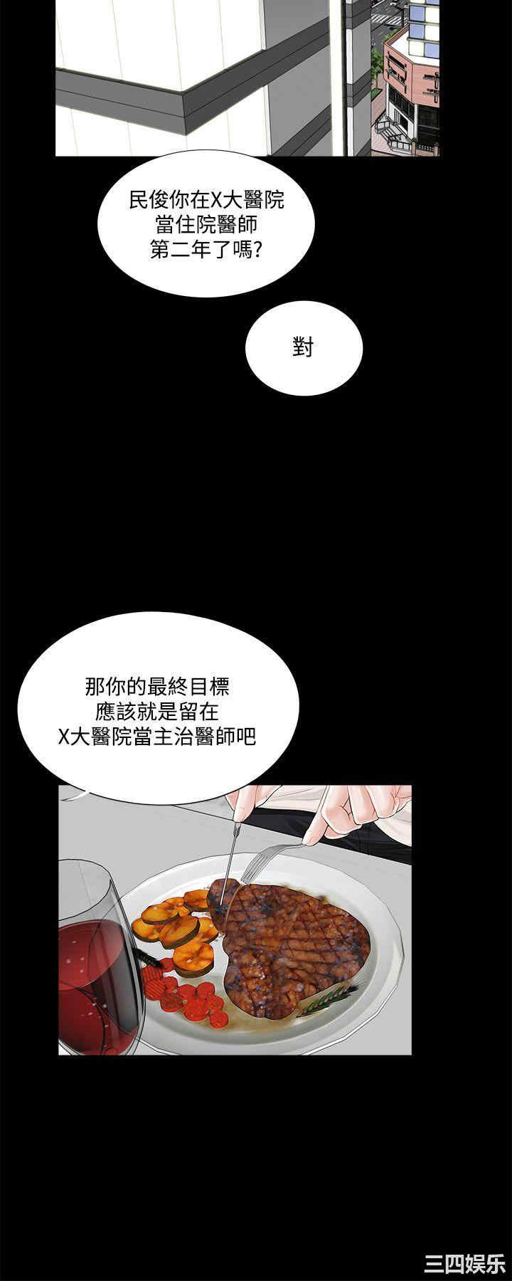 韩国漫画梦魇韩漫_梦魇-第19话在线免费阅读-韩国漫画-第8张图片