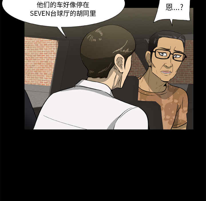 韩国漫画尸去本性韩漫_尸去本性-第一话在线免费阅读-韩国漫画-第38张图片