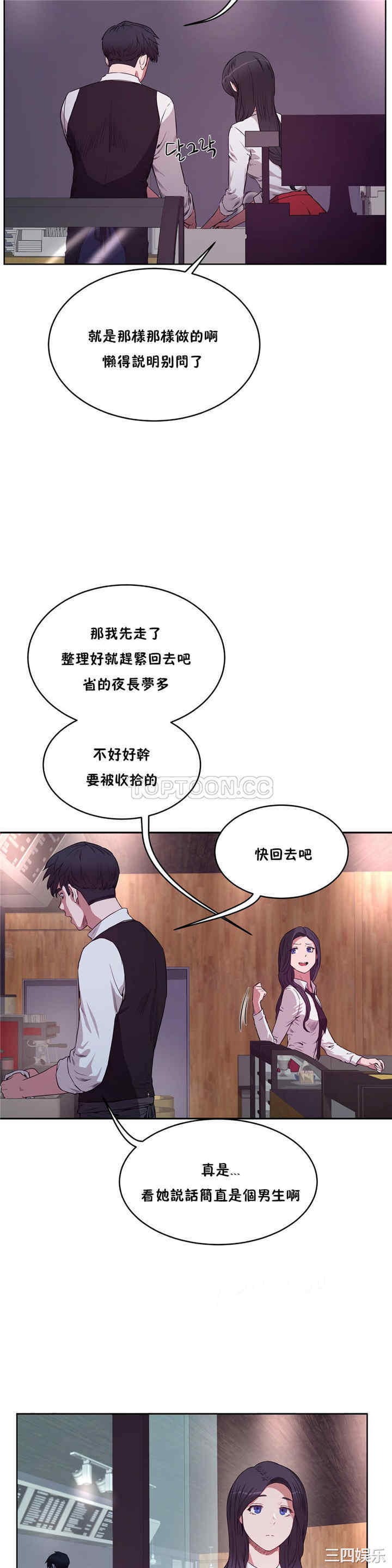 韩国漫画性教育韩漫_性教育-第29话在线免费阅读-韩国漫画-第7张图片