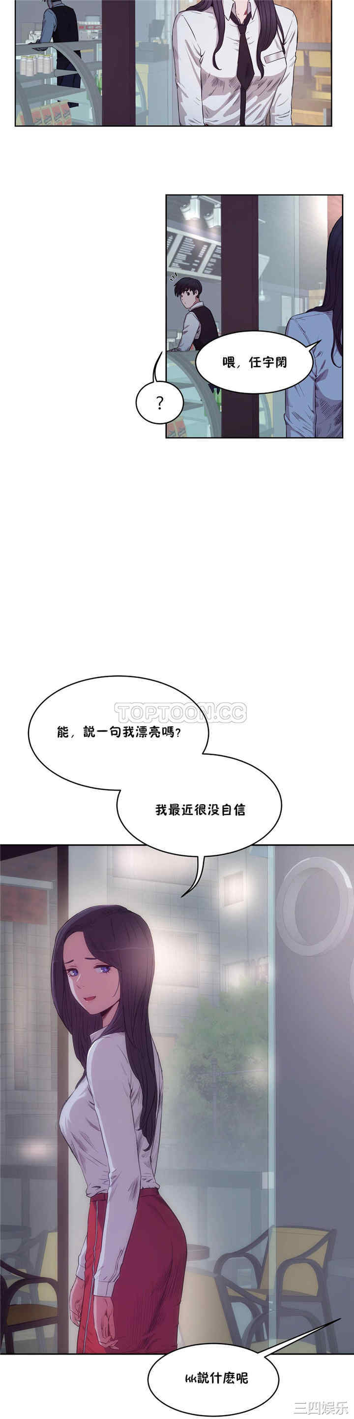 韩国漫画性教育韩漫_性教育-第29话在线免费阅读-韩国漫画-第8张图片