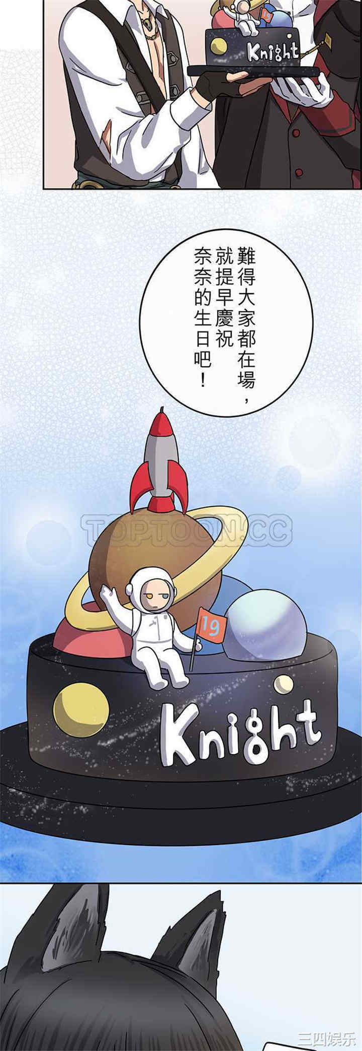 韩国漫画魔咒之吻韩漫_魔咒之吻-第70话在线免费阅读-韩国漫画-第16张图片