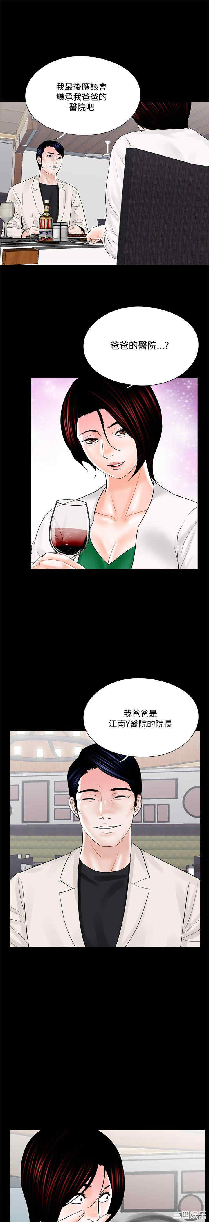 韩国漫画梦魇韩漫_梦魇-第19话在线免费阅读-韩国漫画-第9张图片