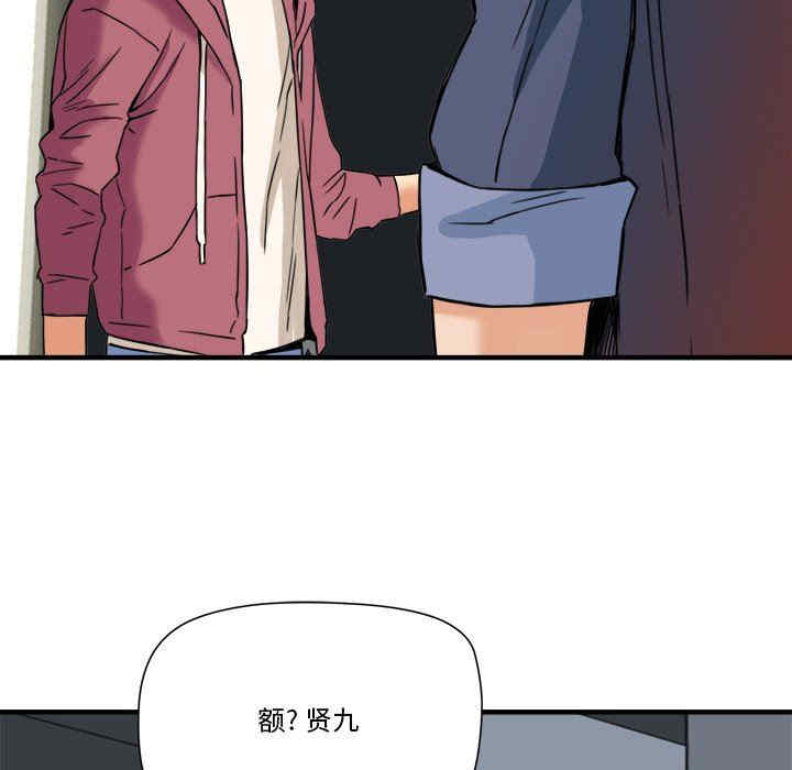 韩国漫画小说家的暧昧韩漫_小说家的暧昧-第38话在线免费阅读-韩国漫画-第5张图片