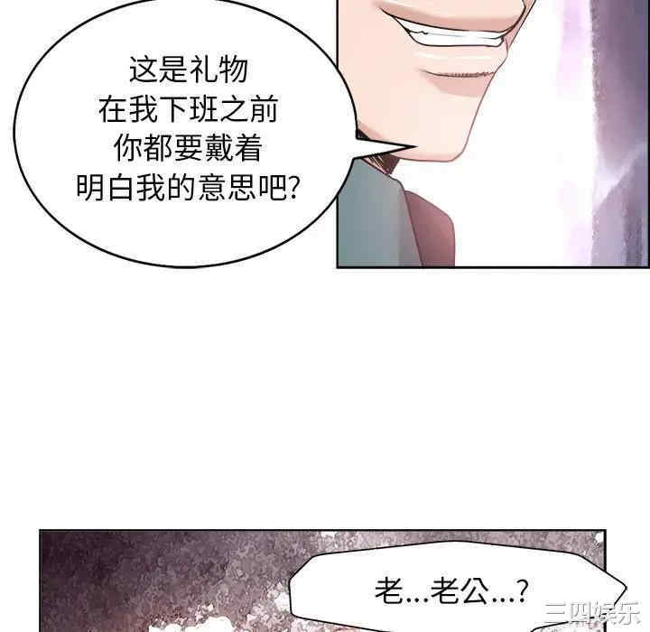 韩国漫画当真爱找上门来/不该爱上你韩漫_当真爱找上门来/不该爱上你-第19话在线免费阅读-韩国漫画-第106张图片