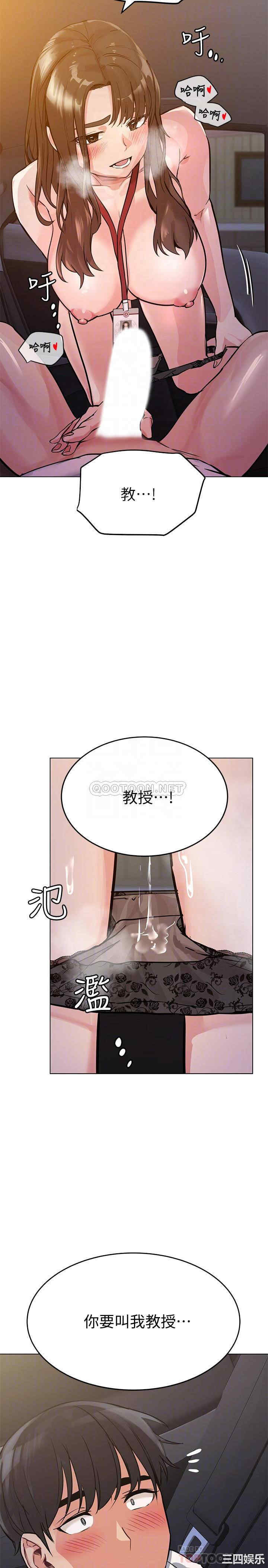 韩国漫画要对妈妈保密唷韩漫_要对妈妈保密唷-第4话在线免费阅读-韩国漫画-第14张图片