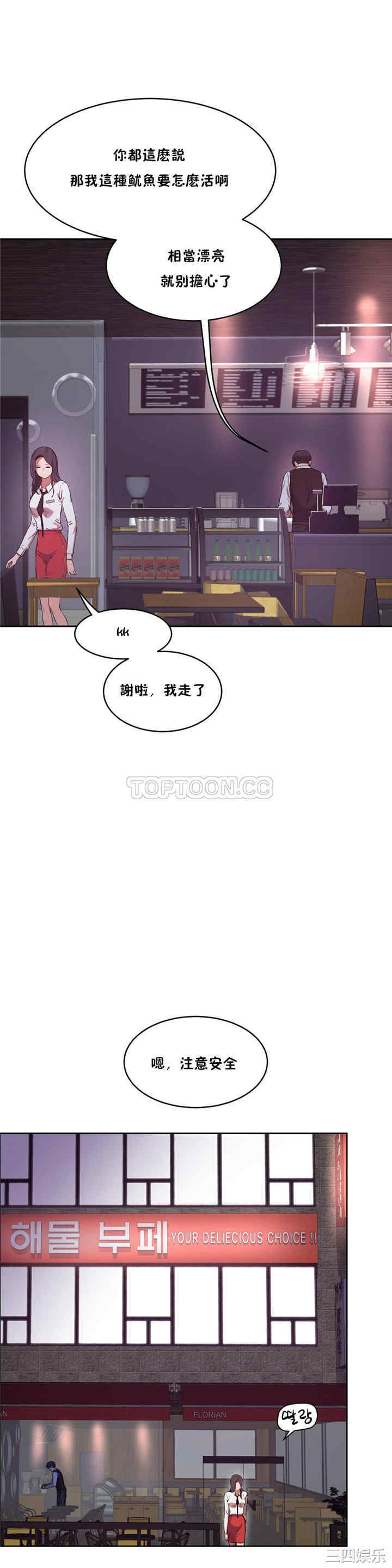 韩国漫画性教育韩漫_性教育-第29话在线免费阅读-韩国漫画-第9张图片