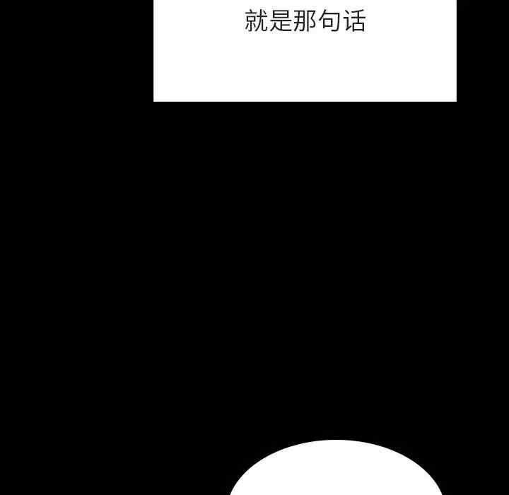 韩国漫画与上司的密约/秘密合约韩漫_与上司的密约/秘密合约-第29话在线免费阅读-韩国漫画-第72张图片