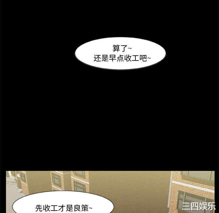 韩国漫画尸去本性韩漫_尸去本性-第一话在线免费阅读-韩国漫画-第40张图片