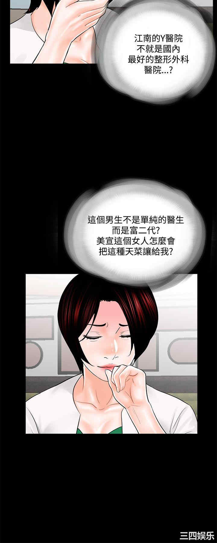 韩国漫画梦魇韩漫_梦魇-第19话在线免费阅读-韩国漫画-第10张图片