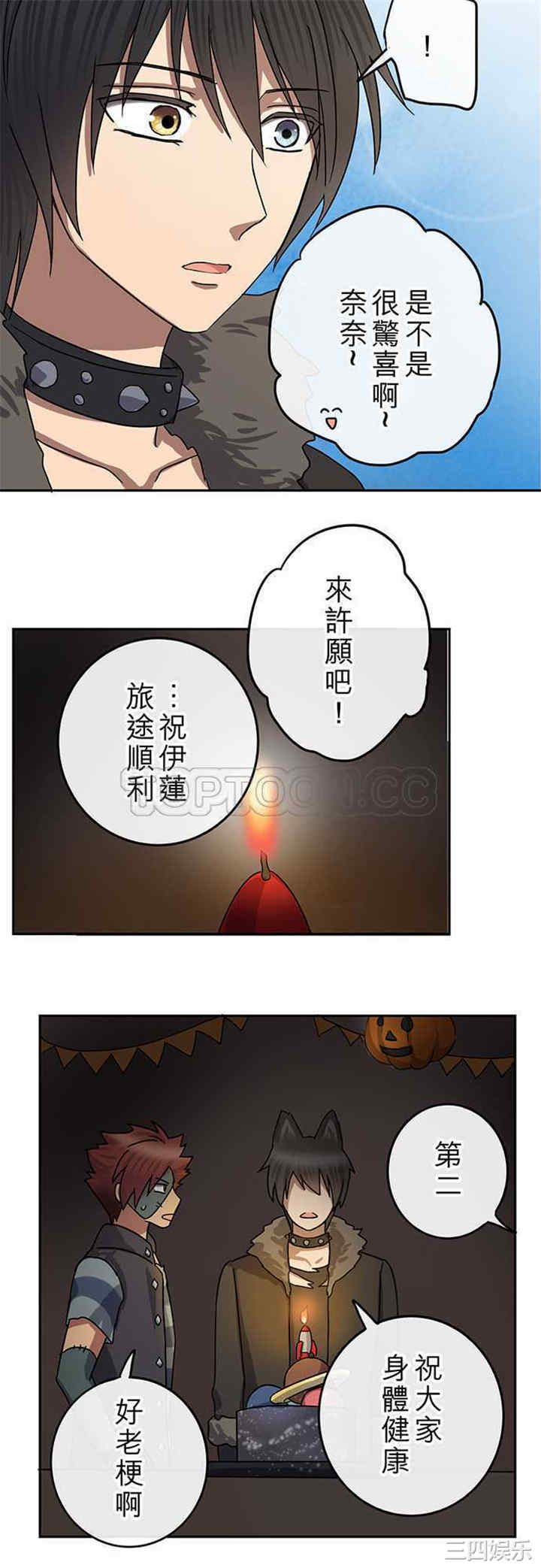 韩国漫画魔咒之吻韩漫_魔咒之吻-第70话在线免费阅读-韩国漫画-第17张图片