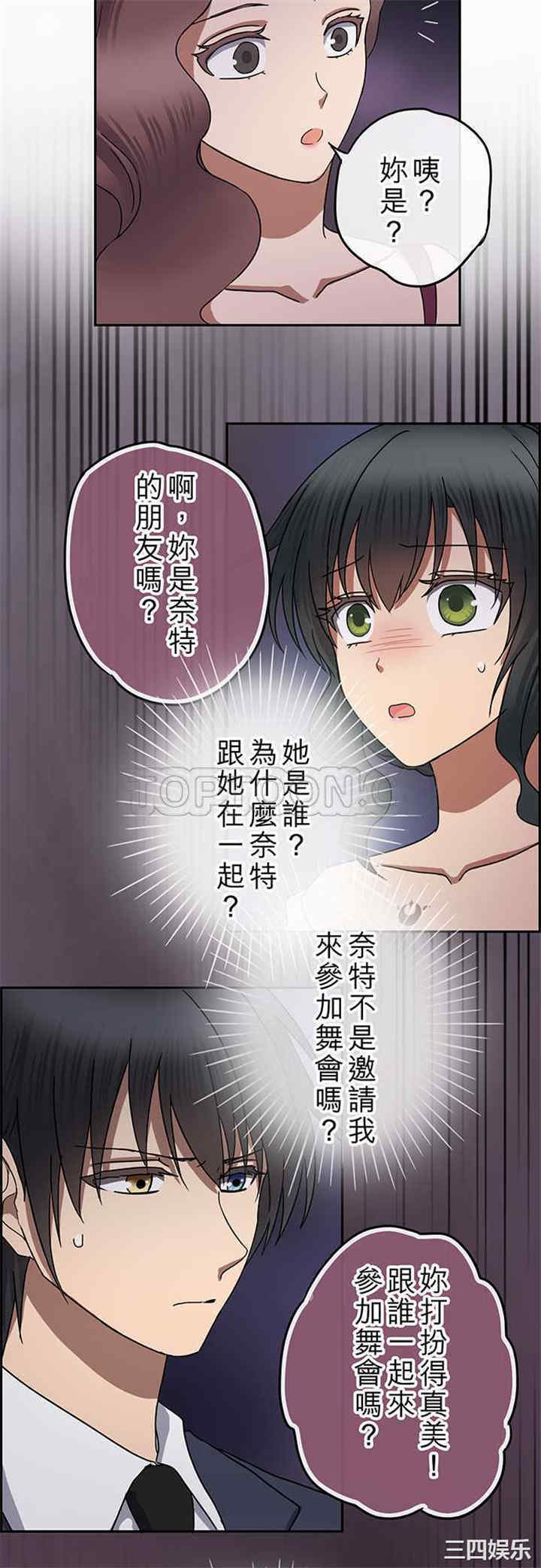 韩国漫画魔咒之吻韩漫_魔咒之吻-第97话在线免费阅读-韩国漫画-第12张图片