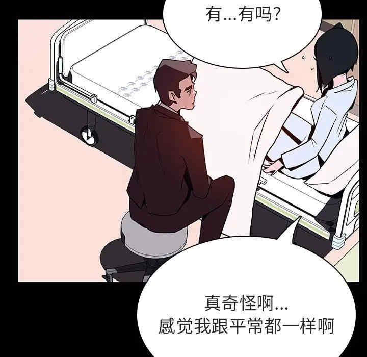 韩国漫画与上司的密约/秘密合约韩漫_与上司的密约/秘密合约-第29话在线免费阅读-韩国漫画-第73张图片