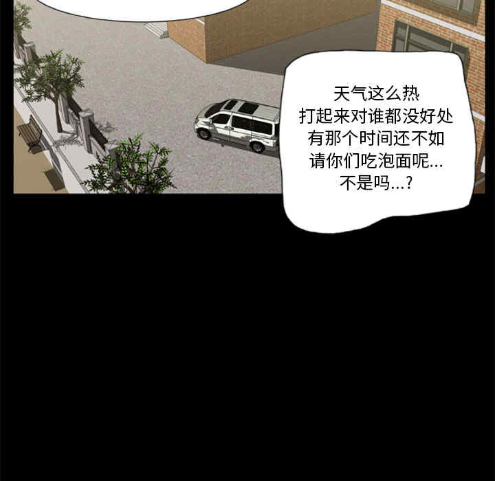 韩国漫画尸去本性韩漫_尸去本性-第一话在线免费阅读-韩国漫画-第41张图片