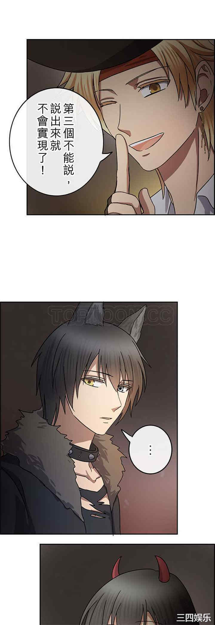 韩国漫画魔咒之吻韩漫_魔咒之吻-第70话在线免费阅读-韩国漫画-第18张图片