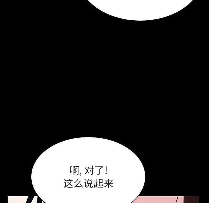 韩国漫画与上司的密约/秘密合约韩漫_与上司的密约/秘密合约-第29话在线免费阅读-韩国漫画-第74张图片