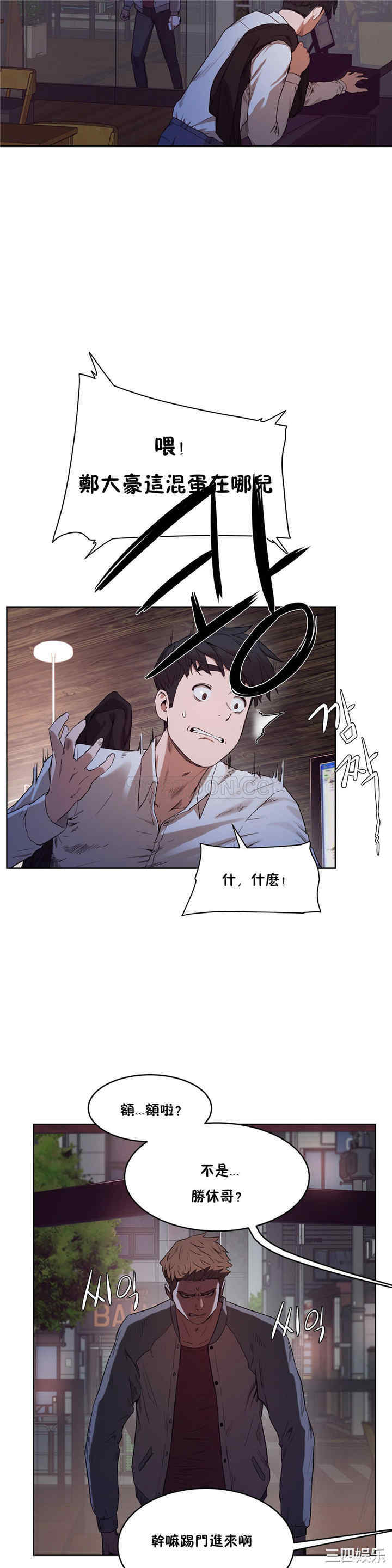 韩国漫画性教育韩漫_性教育-第29话在线免费阅读-韩国漫画-第11张图片