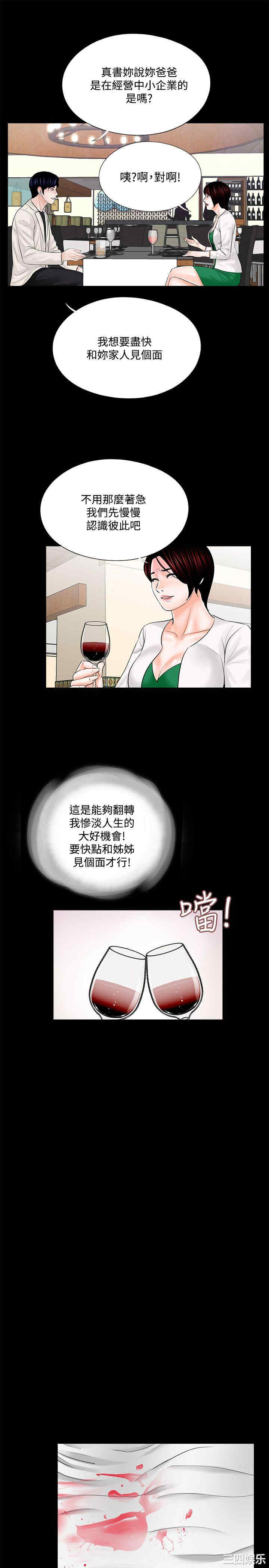 韩国漫画梦魇韩漫_梦魇-第19话在线免费阅读-韩国漫画-第11张图片