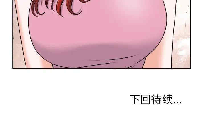韩国漫画当真爱找上门来/不该爱上你韩漫_当真爱找上门来/不该爱上你-第19话在线免费阅读-韩国漫画-第108张图片