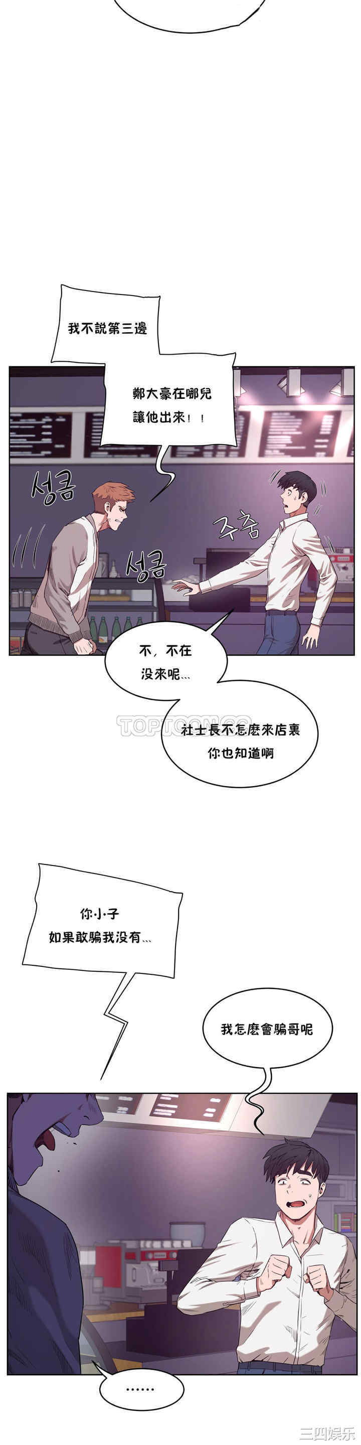 韩国漫画性教育韩漫_性教育-第29话在线免费阅读-韩国漫画-第12张图片