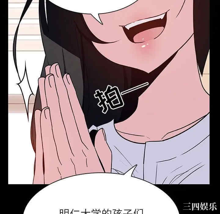 韩国漫画与上司的密约/秘密合约韩漫_与上司的密约/秘密合约-第29话在线免费阅读-韩国漫画-第75张图片