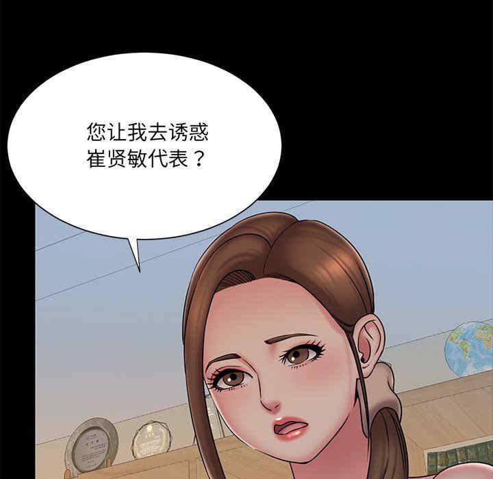 韩国漫画被抛弃的男人/男孩没人爱韩漫_被抛弃的男人/男孩没人爱-第38话在线免费阅读-韩国漫画-第17张图片