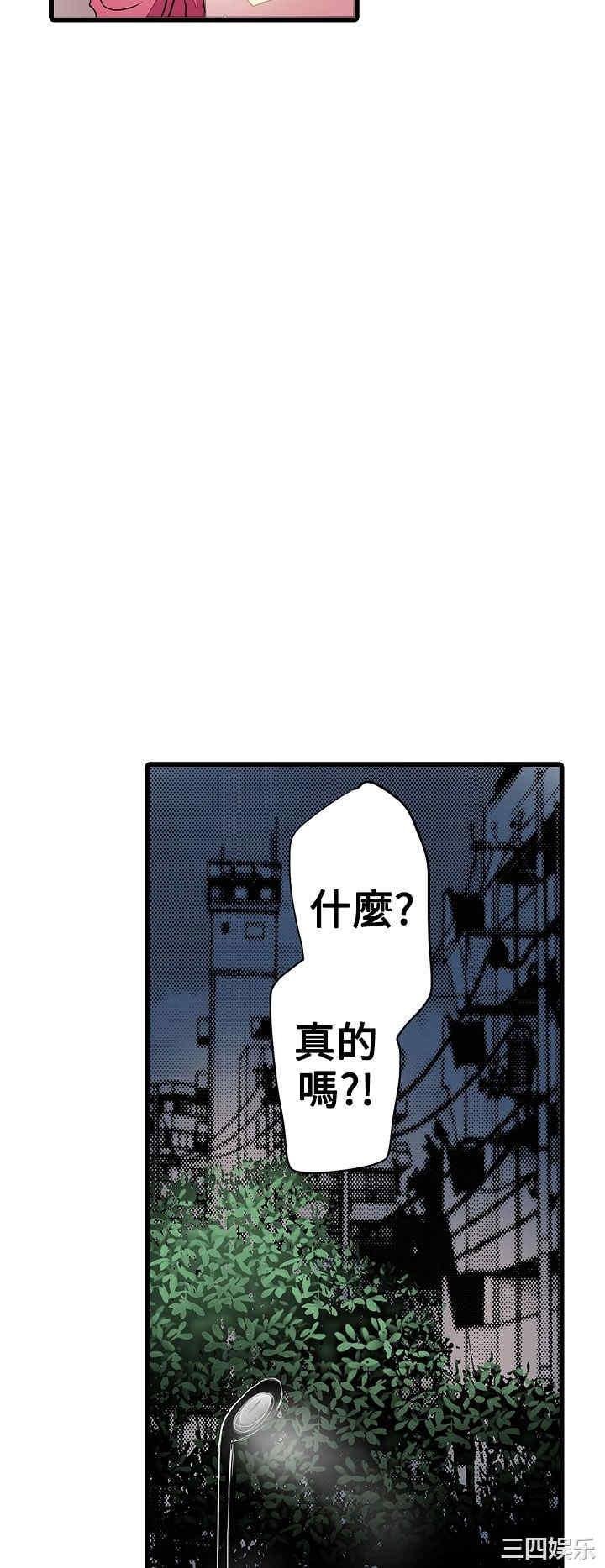 韩国漫画凌辱贩卖机韩漫_凌辱贩卖机-第23话在线免费阅读-韩国漫画-第12张图片