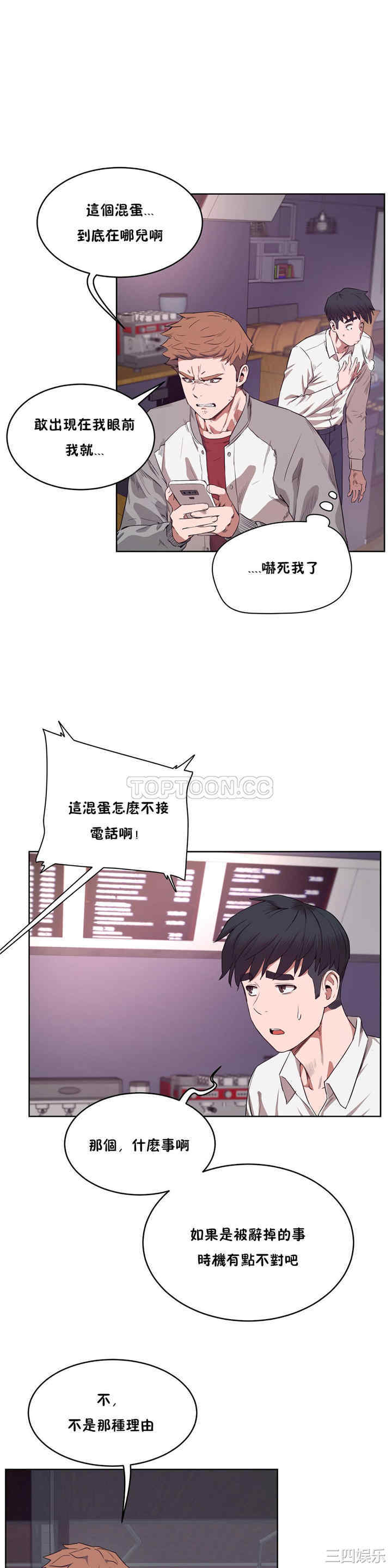 韩国漫画性教育韩漫_性教育-第29话在线免费阅读-韩国漫画-第13张图片